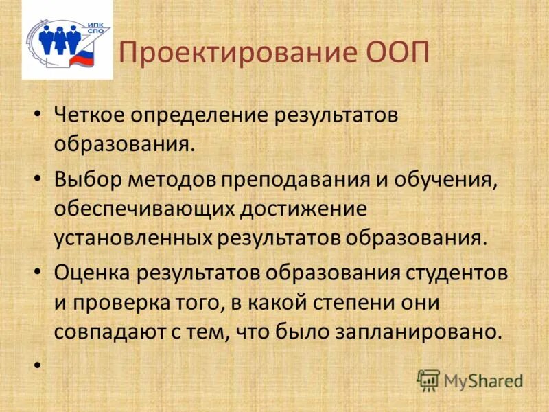 оценки в спо. критерии оценки по компетенции. нп сроо спо. кто является субъектом процесса проектирования ооп?. отчет о деятельности члена сро.