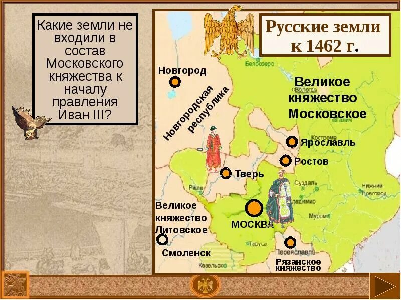 Состав московского княжества. Состав московского княжества. Территория великого княжества московского в 1462 году. Московское княжество 15 век карта. Московское княжество при данииле александровиче карта.