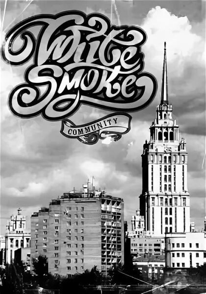 Clan москва. White Smoke Clan Железный Майк. White Smoke Clan Майк. Граффити White Smoke Clan. Смоки клан.