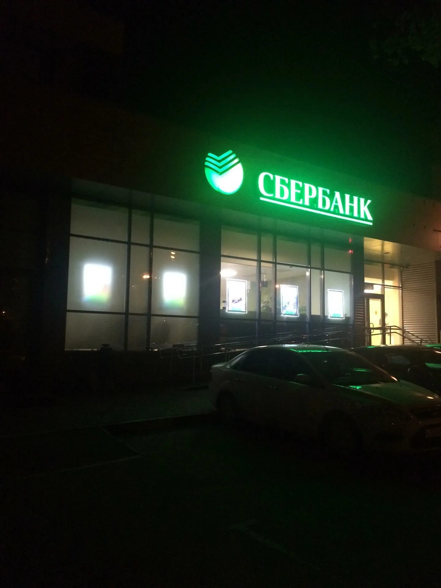 работающие сбербанк ночью. работающие сбербанк ночью. сбербанк вывеска. сбербанк фото ночь. отделение сбербанка.
