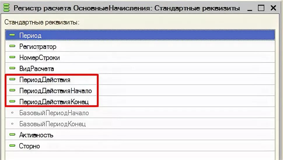 Регистр сведений регистратор. Регистр сведений 1с. Регистр сведений контрагенты. Регистры 1с. Периодичность регистра сведений.