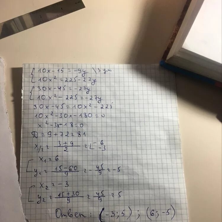 Решить уравнение 27 y 3. 10x 15 уравнение решении. X^2=225. 10x15. 10x-15x.