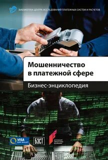 Платеж сфера