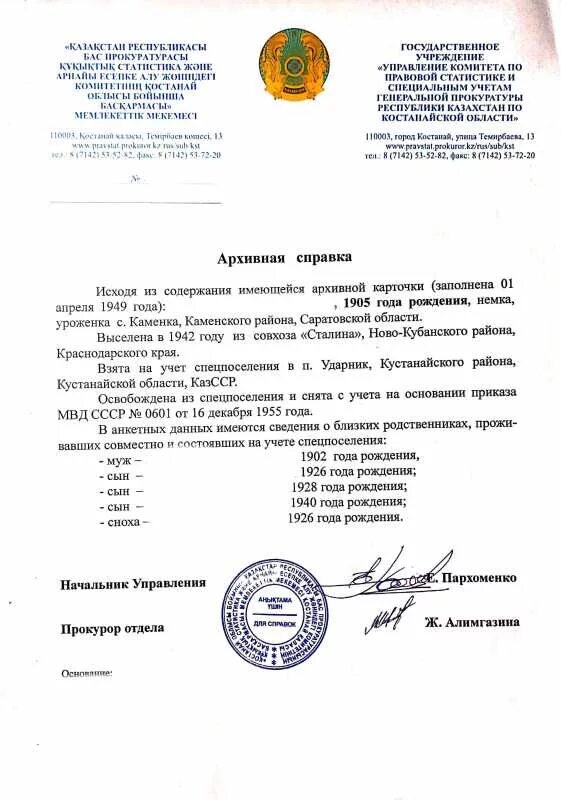 Выдача справок из архива. Выдача справок из архива. Выдача справок из архива. Документы из архива. Выдача справок из архива.