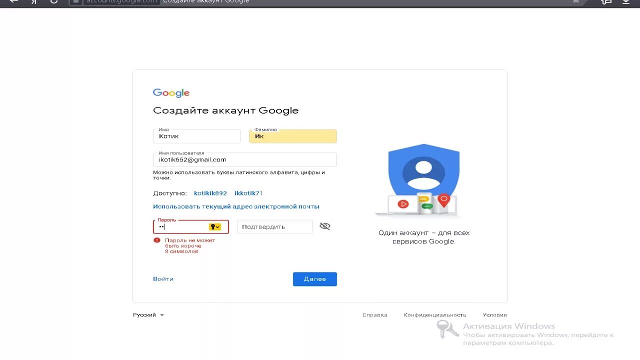 Аккаунт гугл 2025. Аккаунт гугл 2025