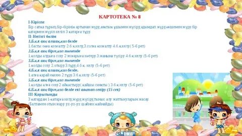 Перона секс бір бөлік