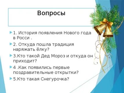 Год откуда