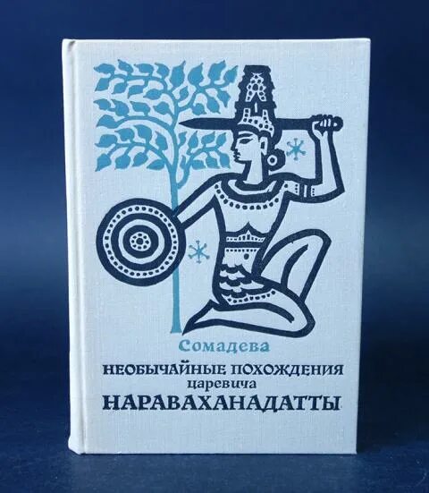 Как выучить необычайное приключение
