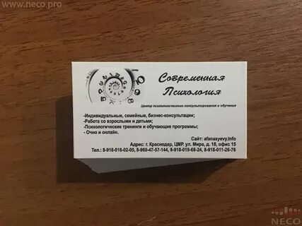 Психолог года визитка