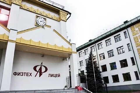 Элжур аноо физтех лицей