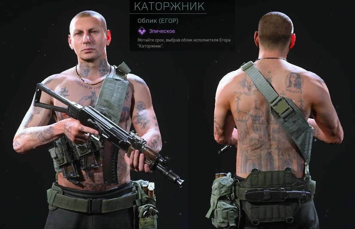 Call of Duty варзон русские.