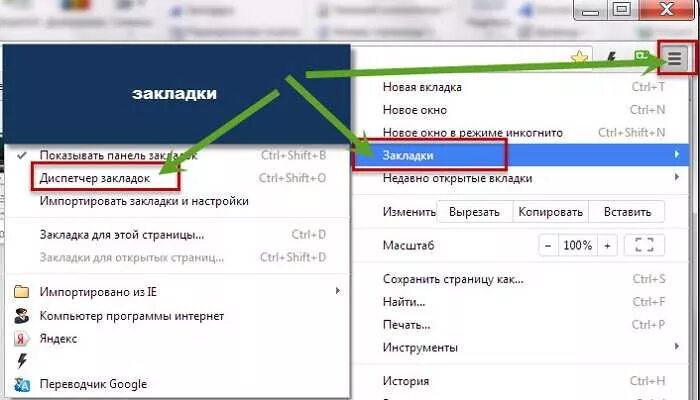 Удалить новую вкладку. Как удалить все вкладки в гугле. удалить закладку в гугл. как удалить закладки в телефоне. удали мои вкладки.