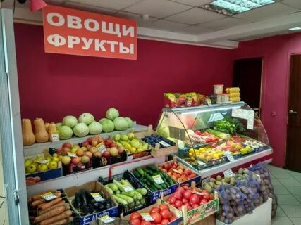 Магазин овощи фрукты мясо