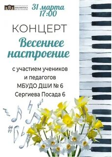 Концерт настроение сценарий