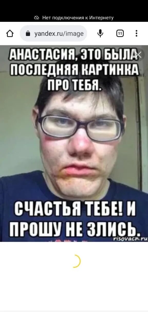 Настя мем прикол. Картинка прикол настя. Мемы про настю смешные. Демотиваторы про настю. Картинка прикол настя.