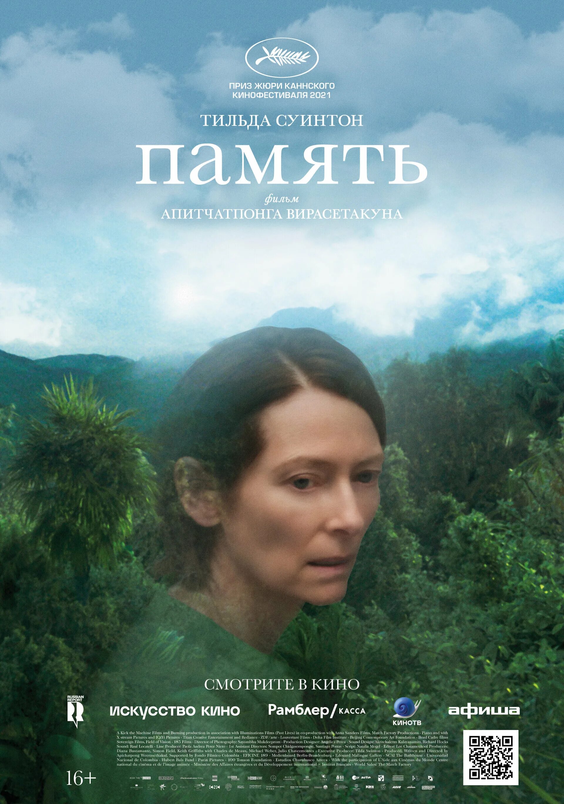 Лучшая память 2025. Память  memoria.