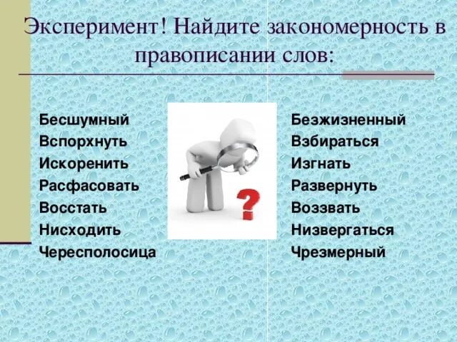 Как пишется слово бесполезно. Бесчувственный как пишется правильно. Бессердечный как пишется. Безсердечная или бессердечная как правильно пишется. Бессердечный или БЕЗСЕРДЕЧНЫЙ как правильно пишется слово.