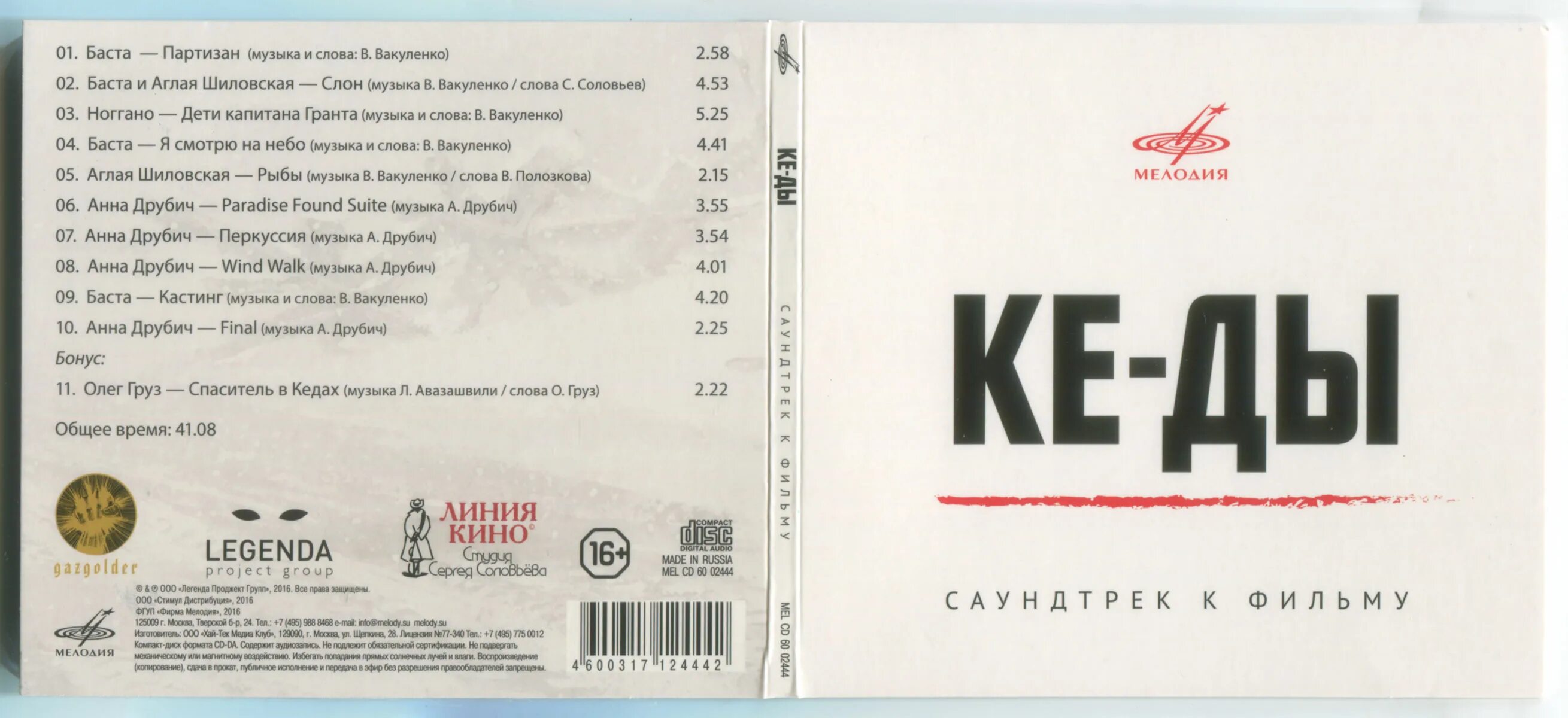 текст басты. текст басты. текст сансара баста текст. фото басты. баста цитаты.