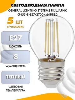 Лампа gauss filament шар