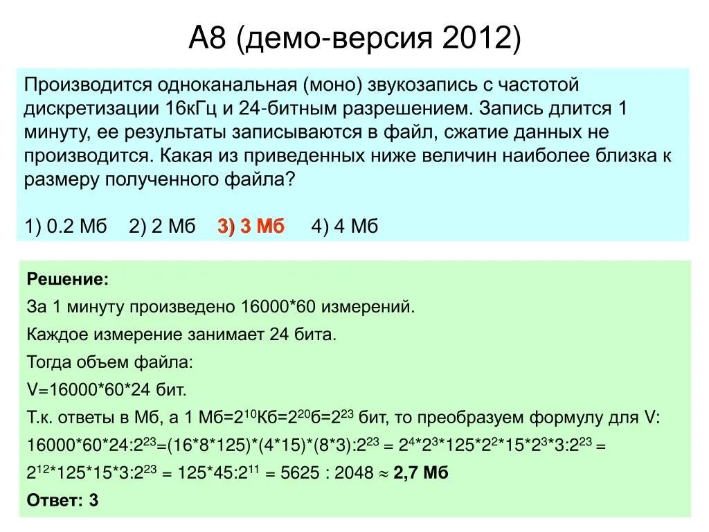 Частоты звука 16 кгц. Производилась двухканальная (стерео) звукозапись. Двухканальная запись звука. Производится одноканальная (моно) звукозапись. Двухканальный звукозапись с частотой.