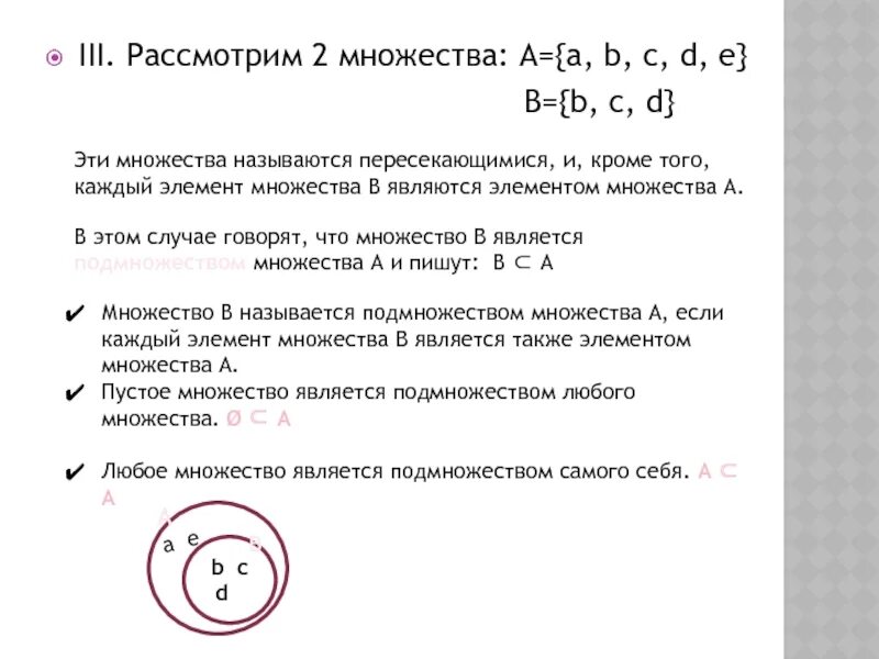 Множество назовем хорошим. Какое множество называется ограниченным. Множество e называется ограниченным, если …. Семейство всех подмножеств данного множества а называется. ZN множество.