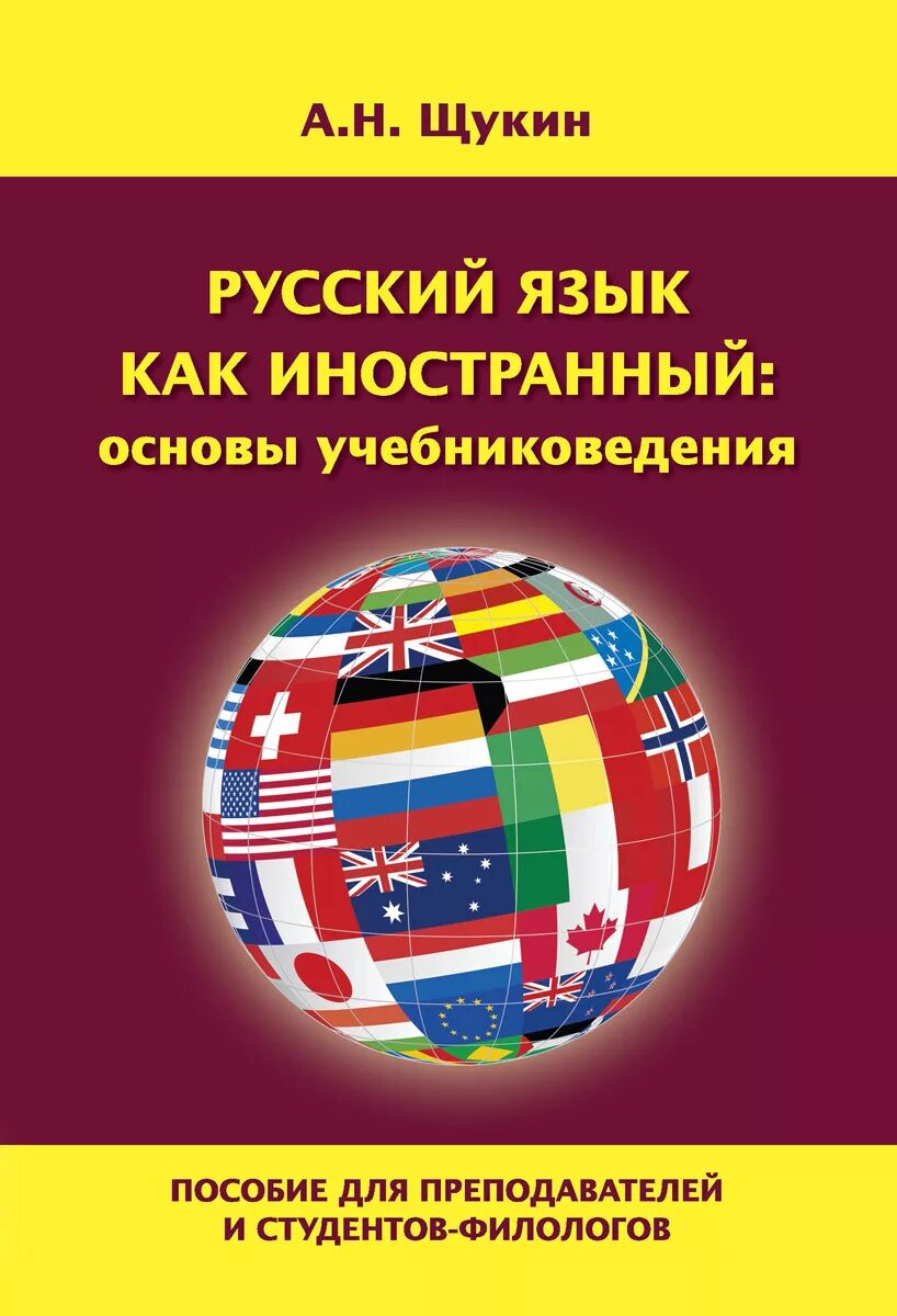 В основном иностранную