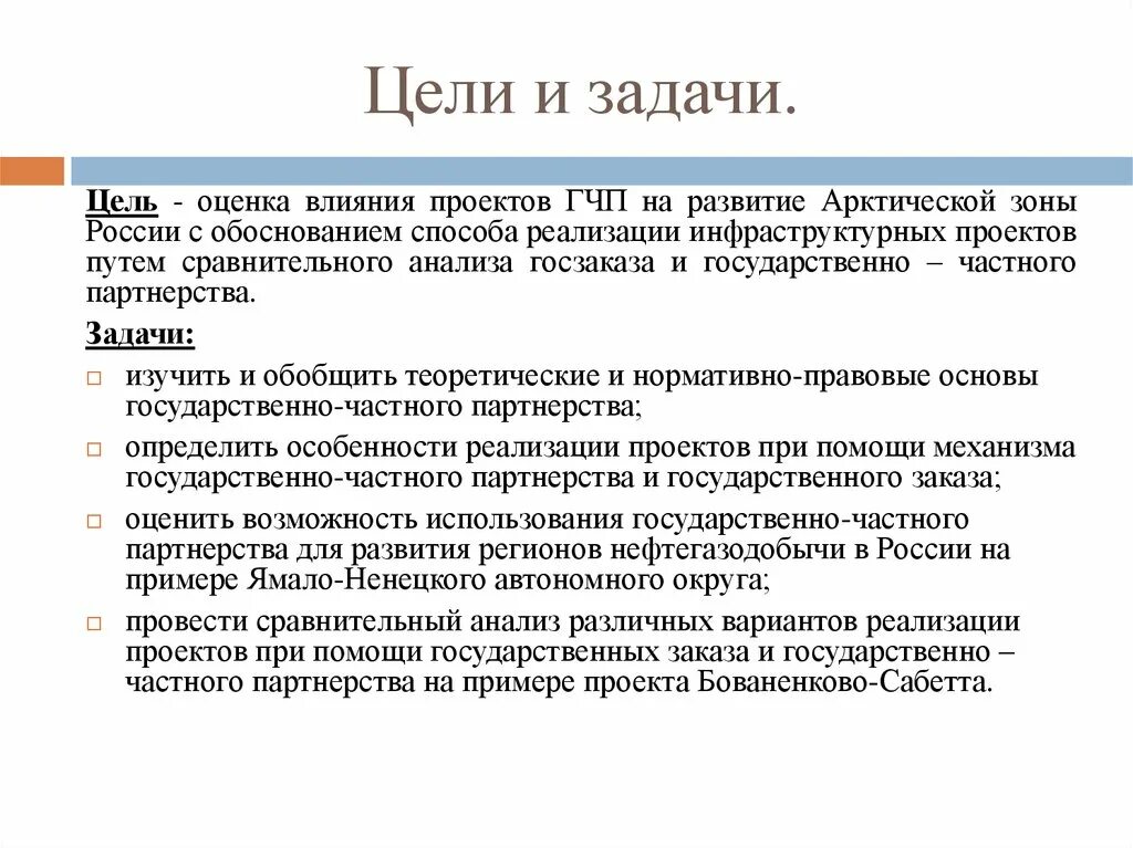 Задачи партнерства. Цели и задачи социального партнерства. Задачи партнерства. Задачи партнерства. Социальное партнерство в профилактической деятельности в медицине.