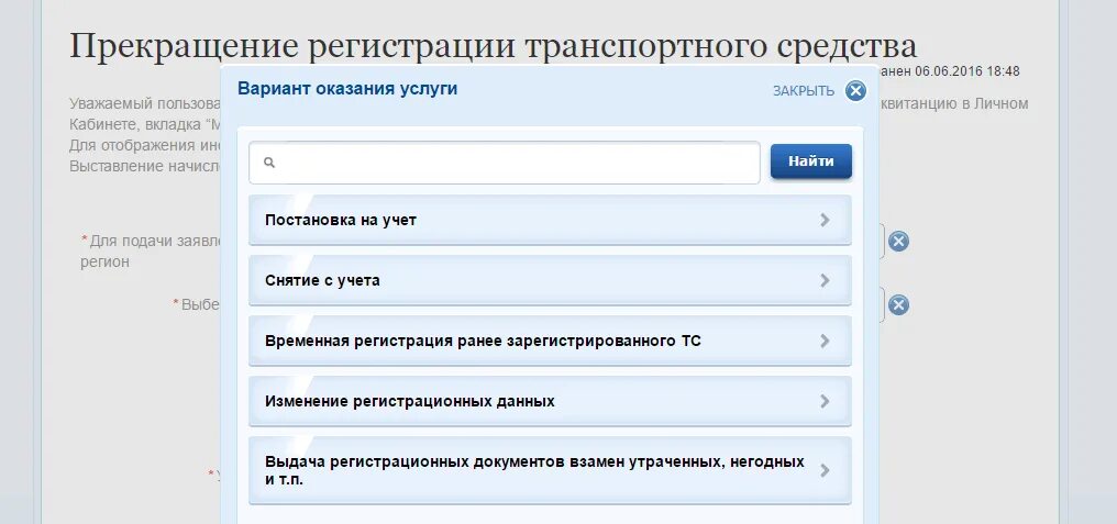 База постановок на учет. Прекращение регистрации транспортного средства. Регистрация транспортных средств приостановлена. Временное прекращение регистрации транспортного средства. Как приостановить регистрацию автомобиля.