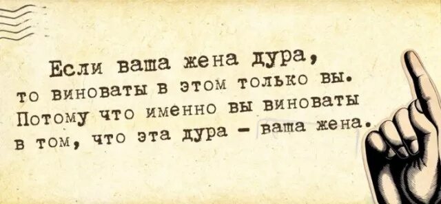 Выражения дур