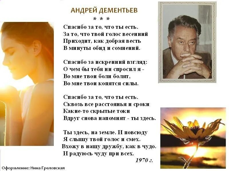 Минута обида
