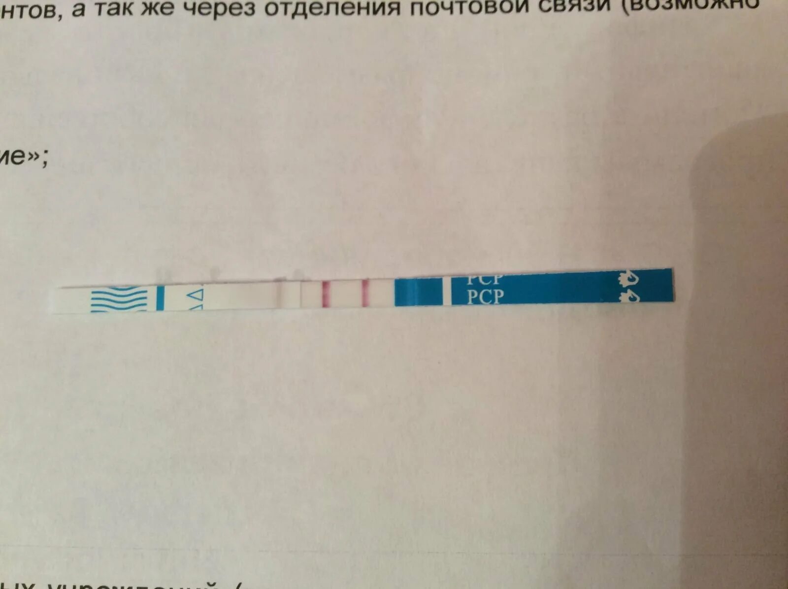 Две полоски двойная ошибка читать полностью. 2 полоски. две полоски читать онлайн. статус про 2 полоски. как читаются полоски на тесте.