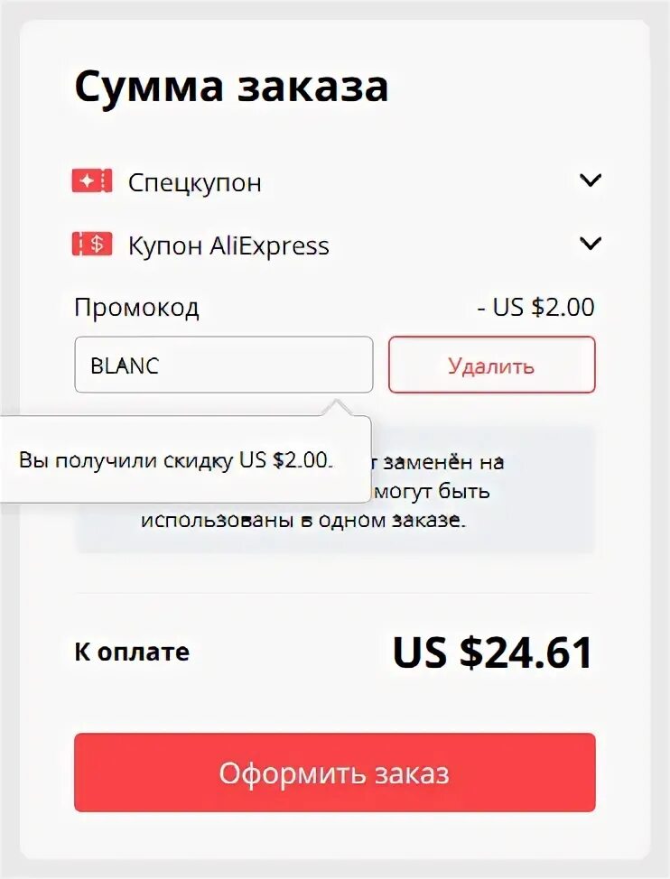 Code aliexpress vk com. Промокод АЛИЭКСПРЕСС. ALIEXPRESS промокод на скидку. Код для скидки на АЛИЭКСПРЕСС 2022.