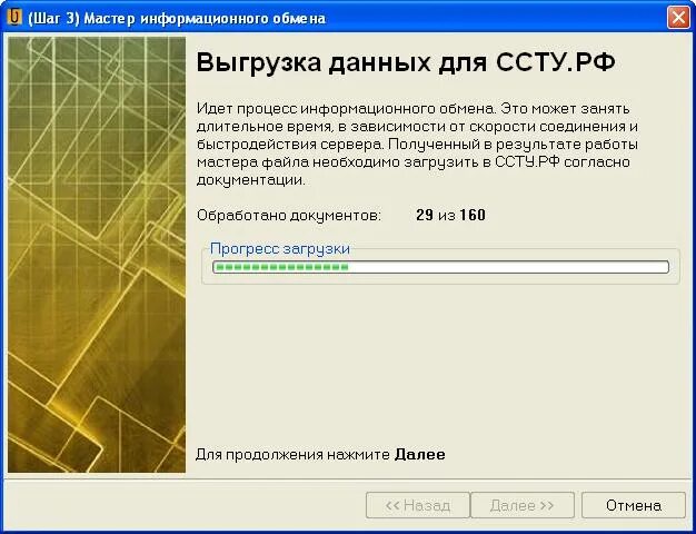 Ссту рф обращения граждан. ССТУ. ССТУ обращения граждан. ССТУ.РФ Результаты рассмотрения обращений. ССТУ РФ.