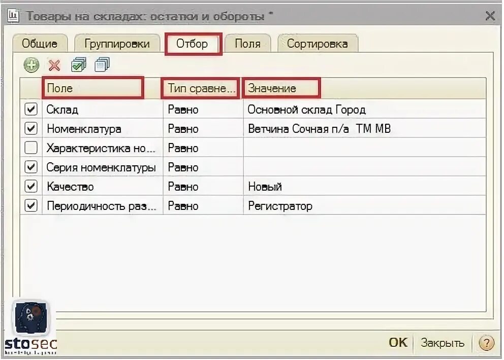 Ошибка в элементе отбора