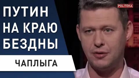 Чаплыга шелест последнее