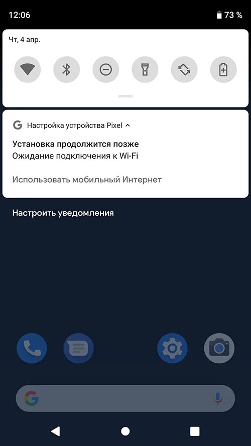 Изменилась шторка уведомлений. Шторка уведомлений. Шторка уведомлений Android. Шторка уведомлений Android 10. Шторка уведомлений хонор.