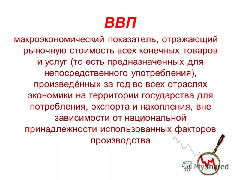 В зависимости от национальной принадлежности. В зависимости от национальной принадлежности