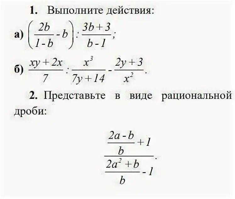 Представьте в виде рациональной дроби выражение. Представьте в виде рациональной дроби 1/1+1/1+1/x. Как представить в виде рациональной дроби. Представьте в виде рационального числа -7/12. Представьте в виде рационального числа p q.