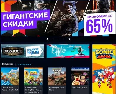 Ps store распродажа