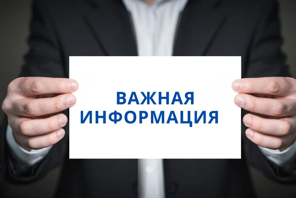 Формирование общественного совета