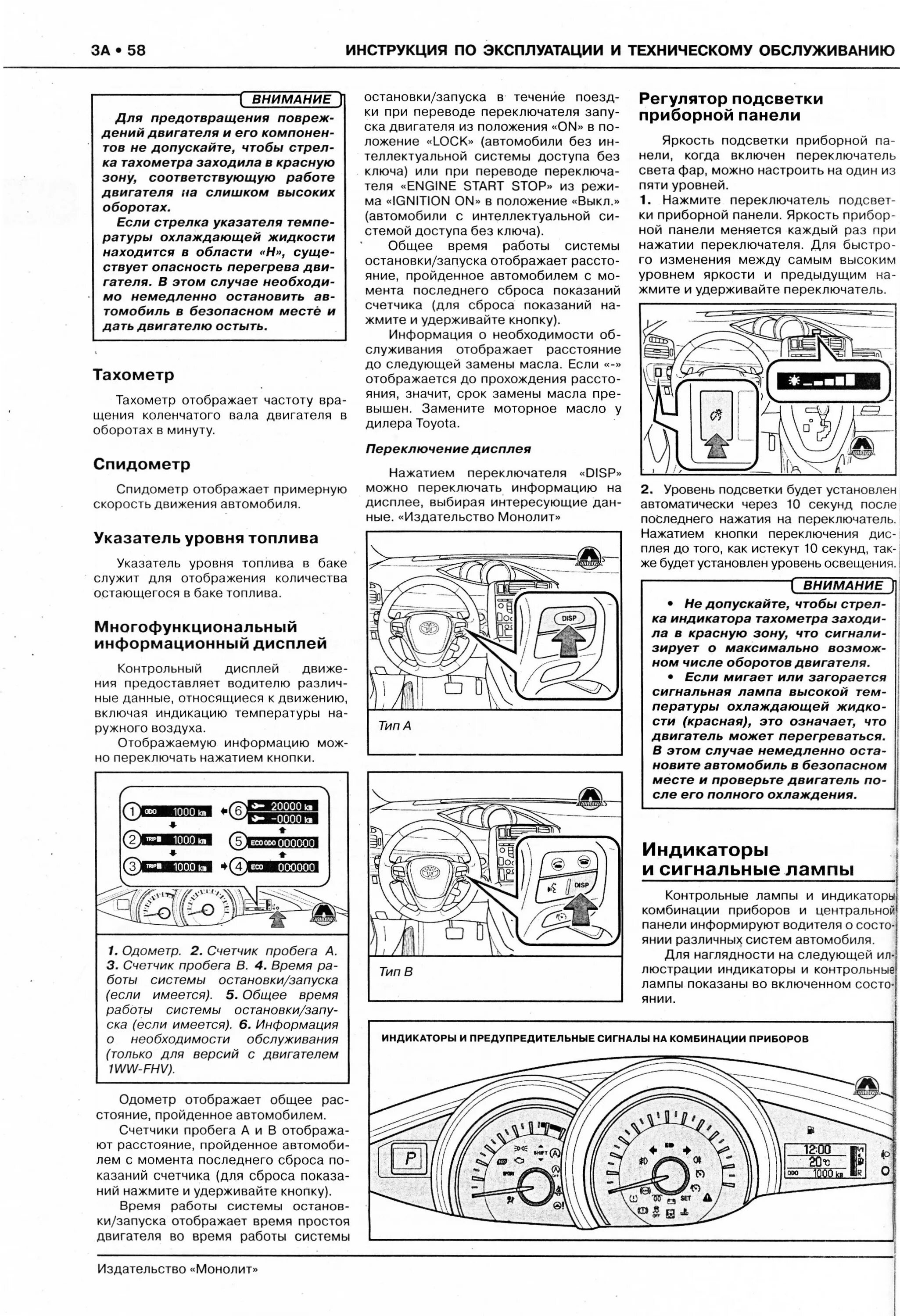 Toyota руководство