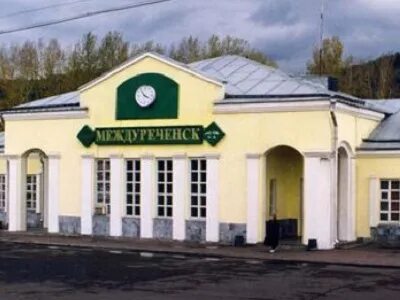 Вокзал междуреченск
