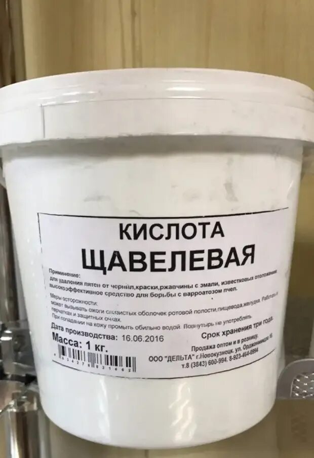 Как приготовить щавелевую кислоту