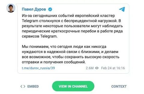 В дагестане не работает телеграмм