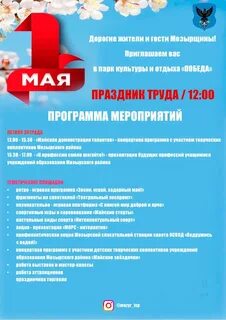 Афиша мозырь