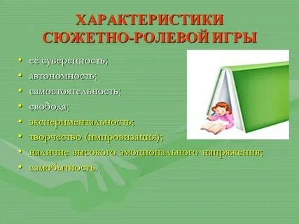 Игра характеризуется
