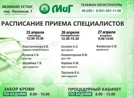 Пенсионное великий устюг телефон