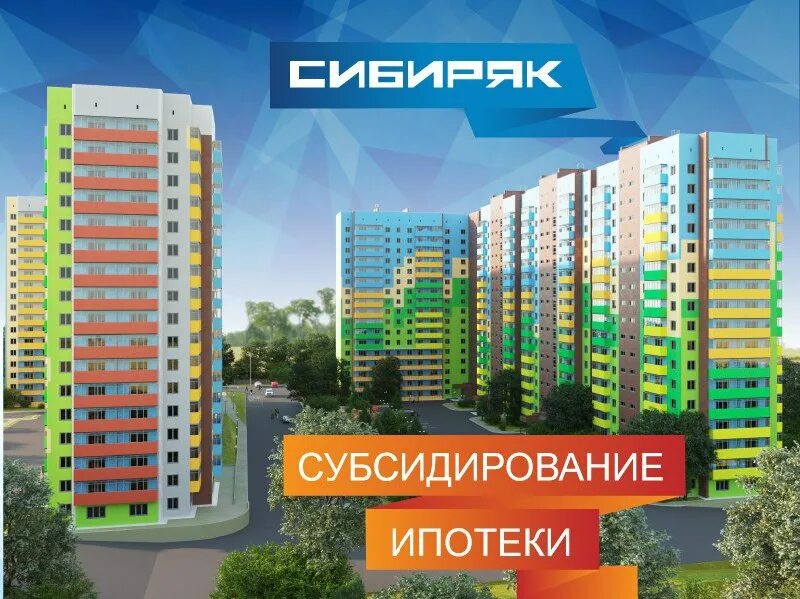 Времена года ипотека. Времена года ипотека