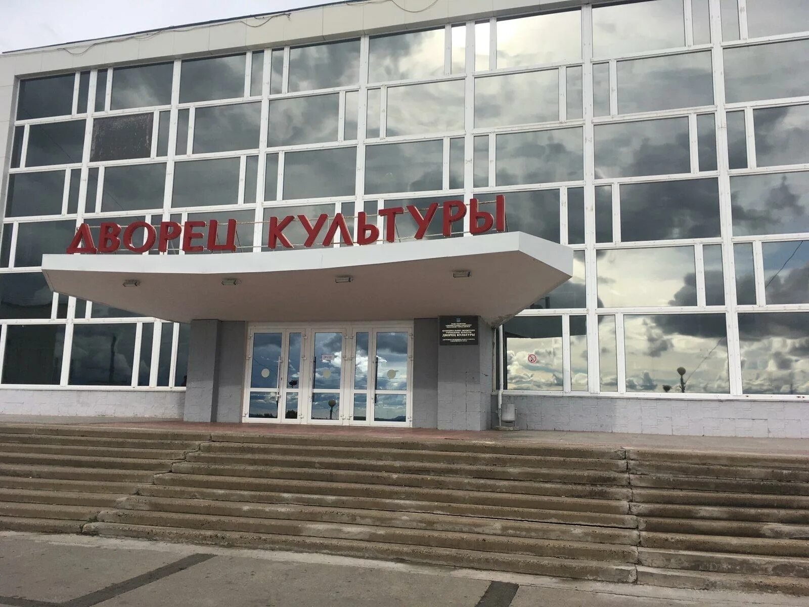 Дом молодежи амурск. Дворец культуры амурск. дворец культуры город амурск. амурск дворец культуры лестница. дворцы культуры комсомольск-на-амуре злк.