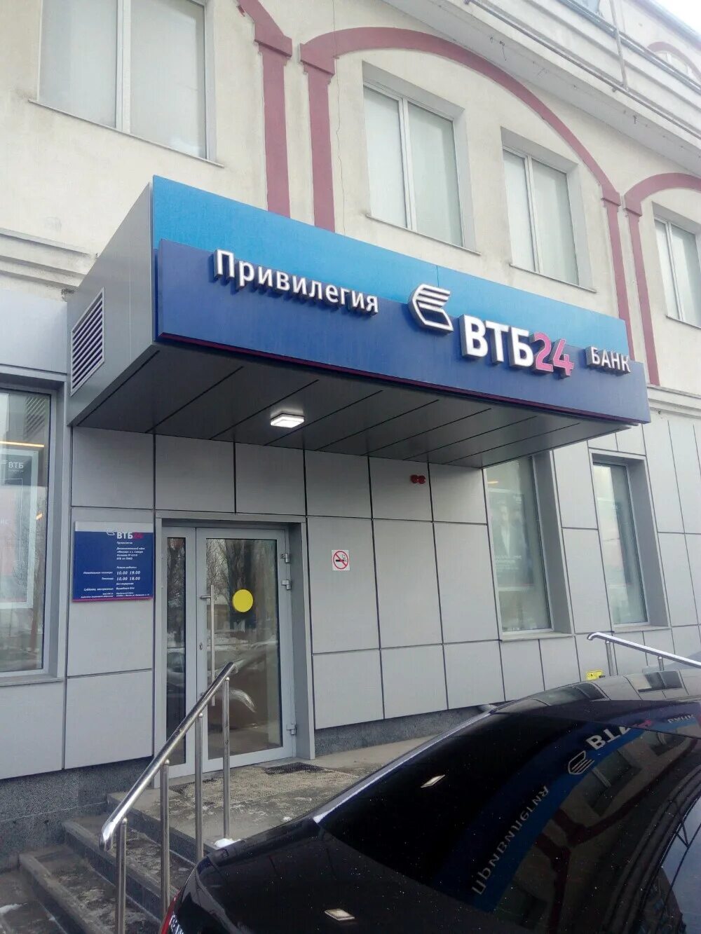 Московские банки в самаре